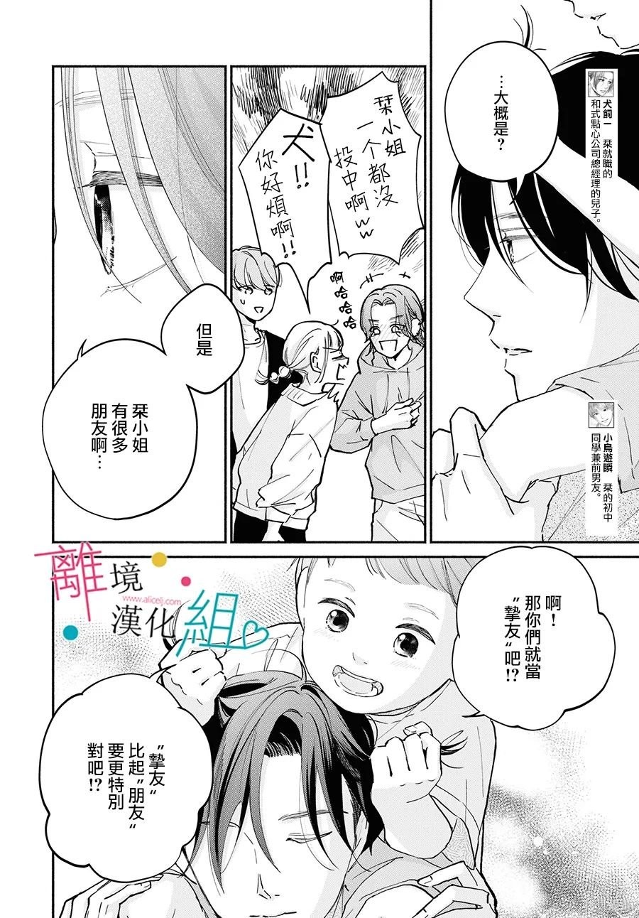 第13话5