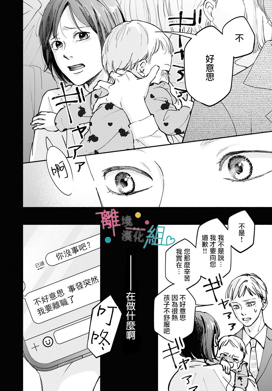 第10话19