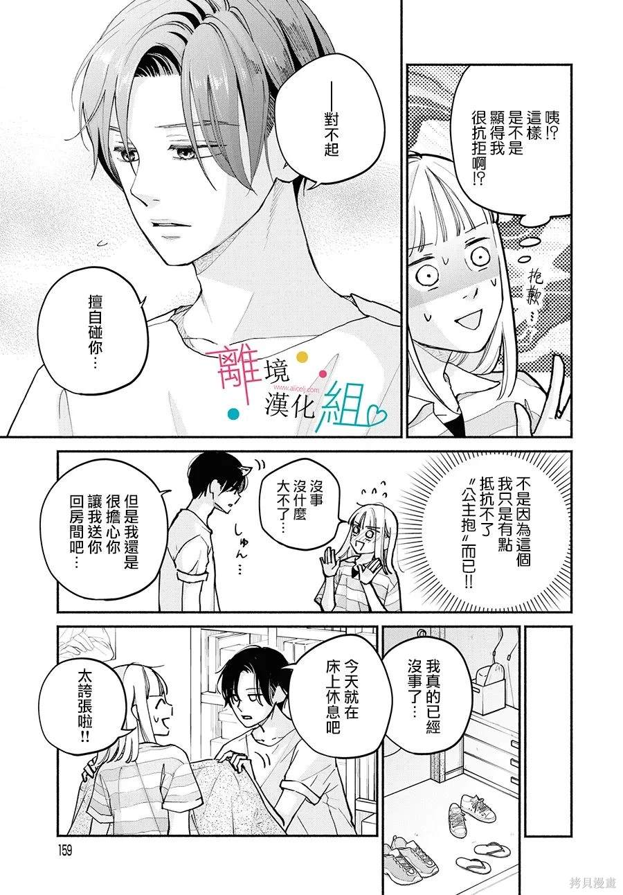 第14话26