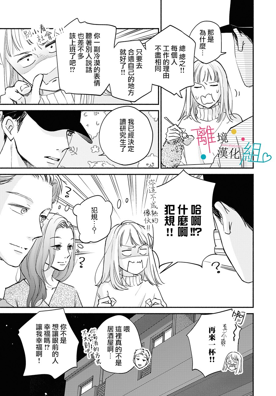 第4话18