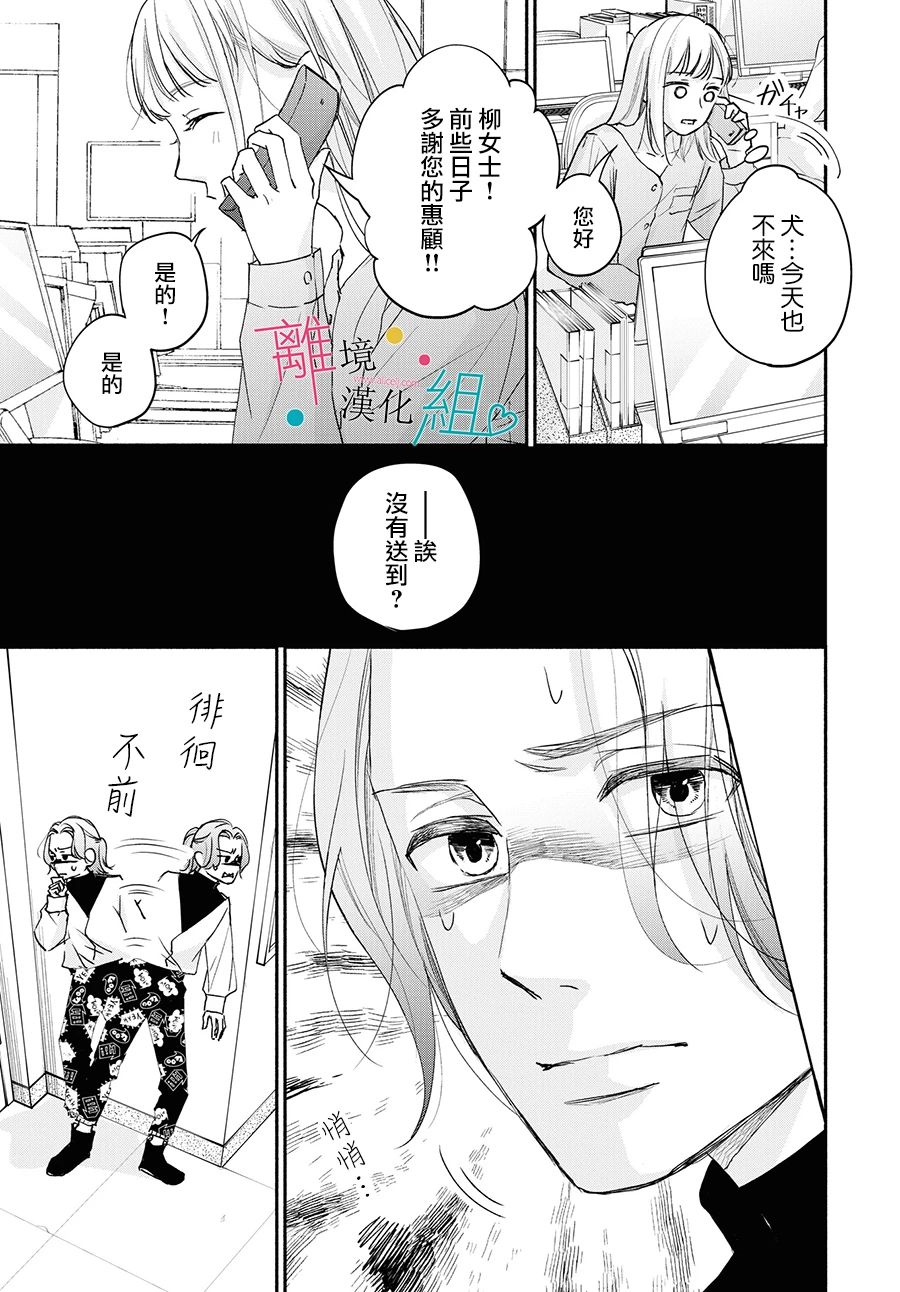 第5话14