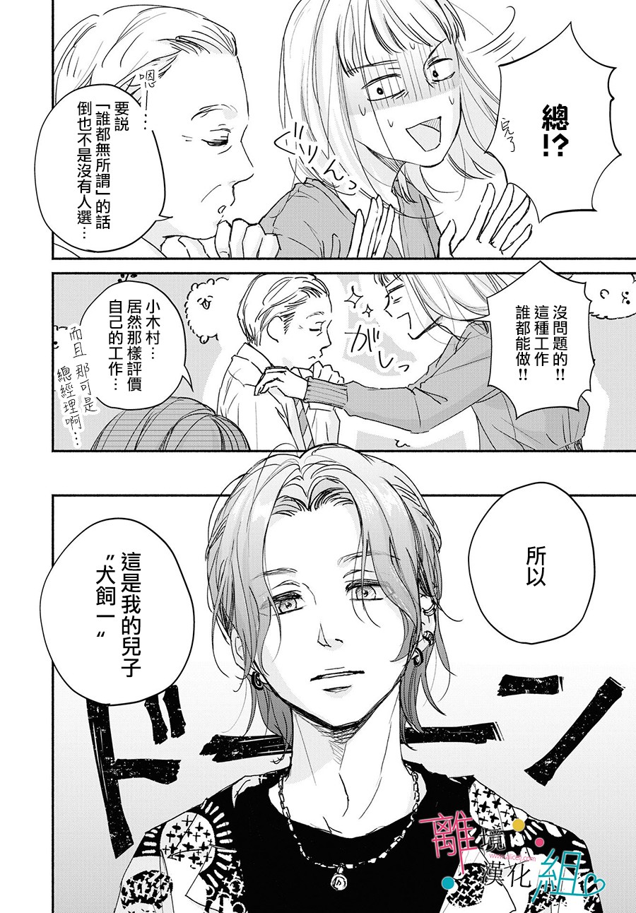 第4话5