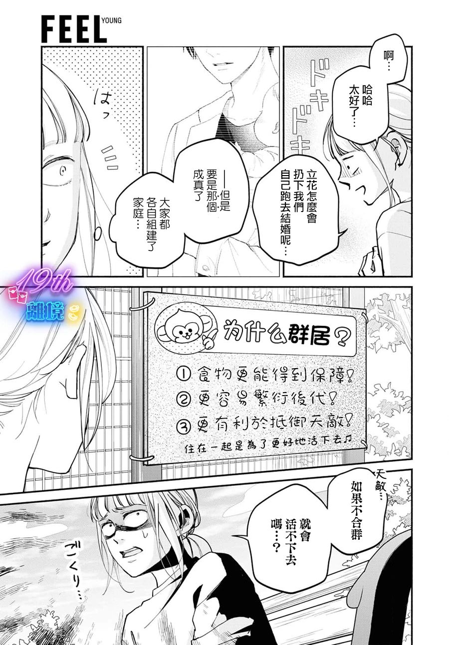 第16话31