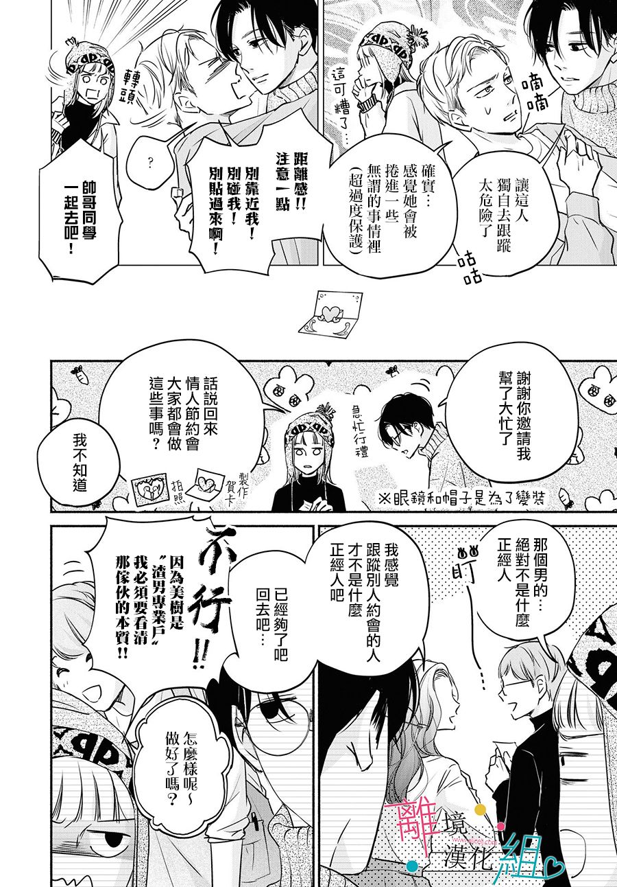 第6话8