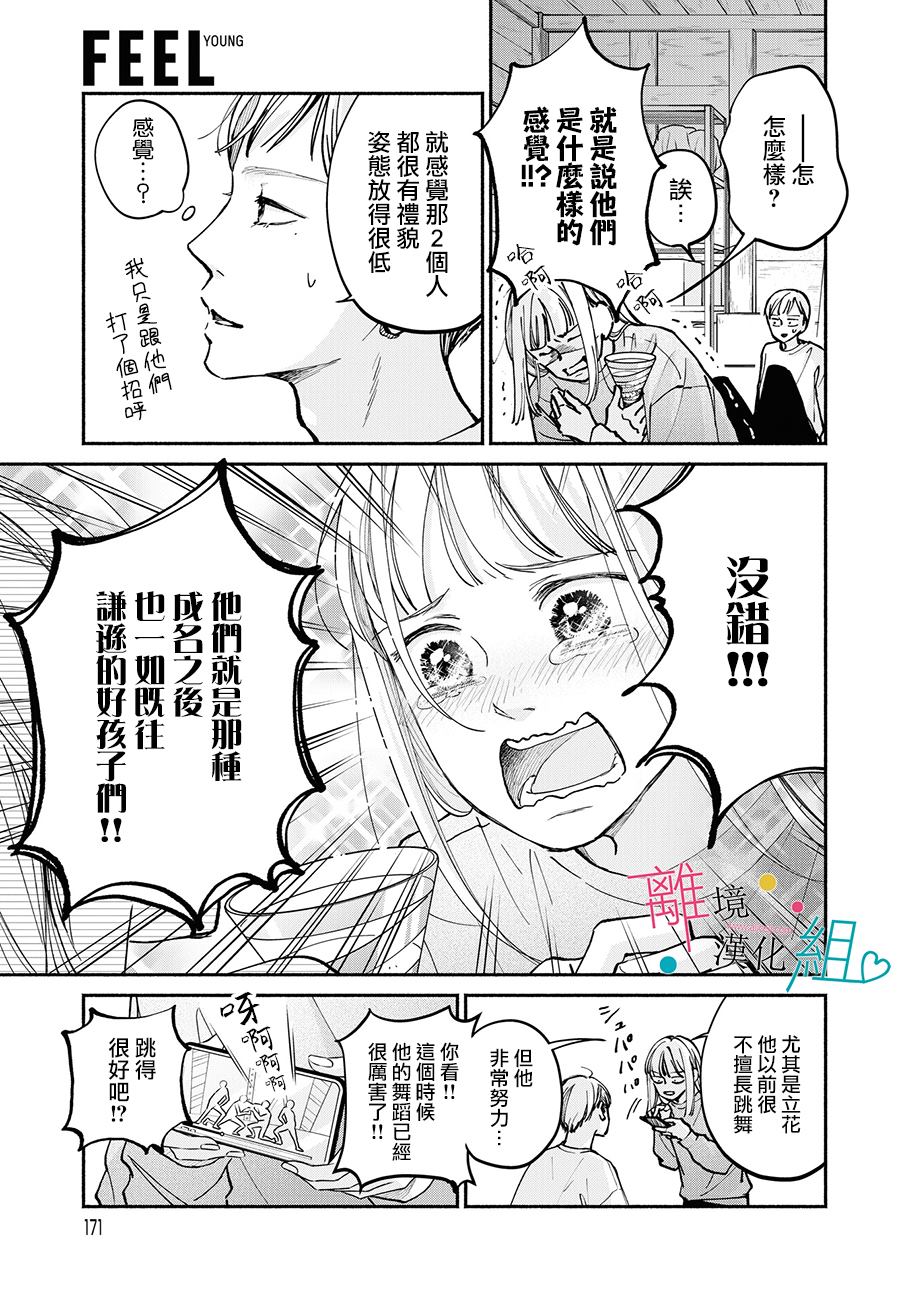 第10话28