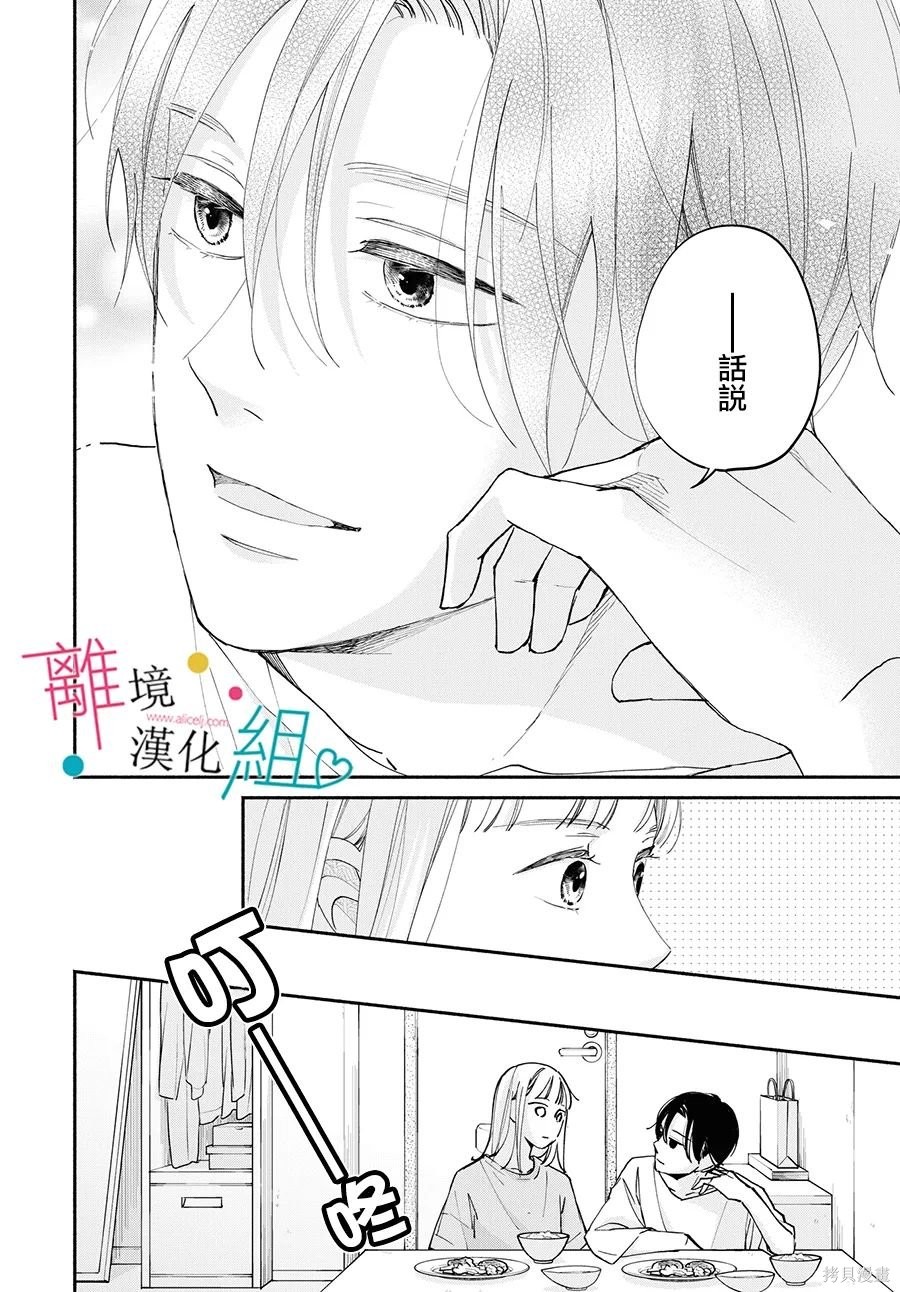 第13话35