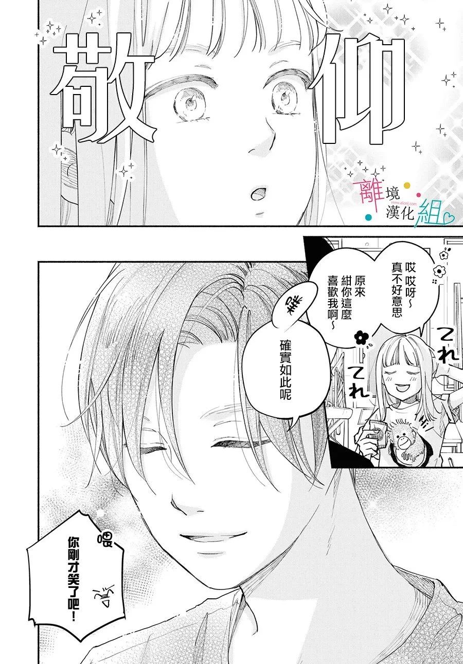第17.5话25