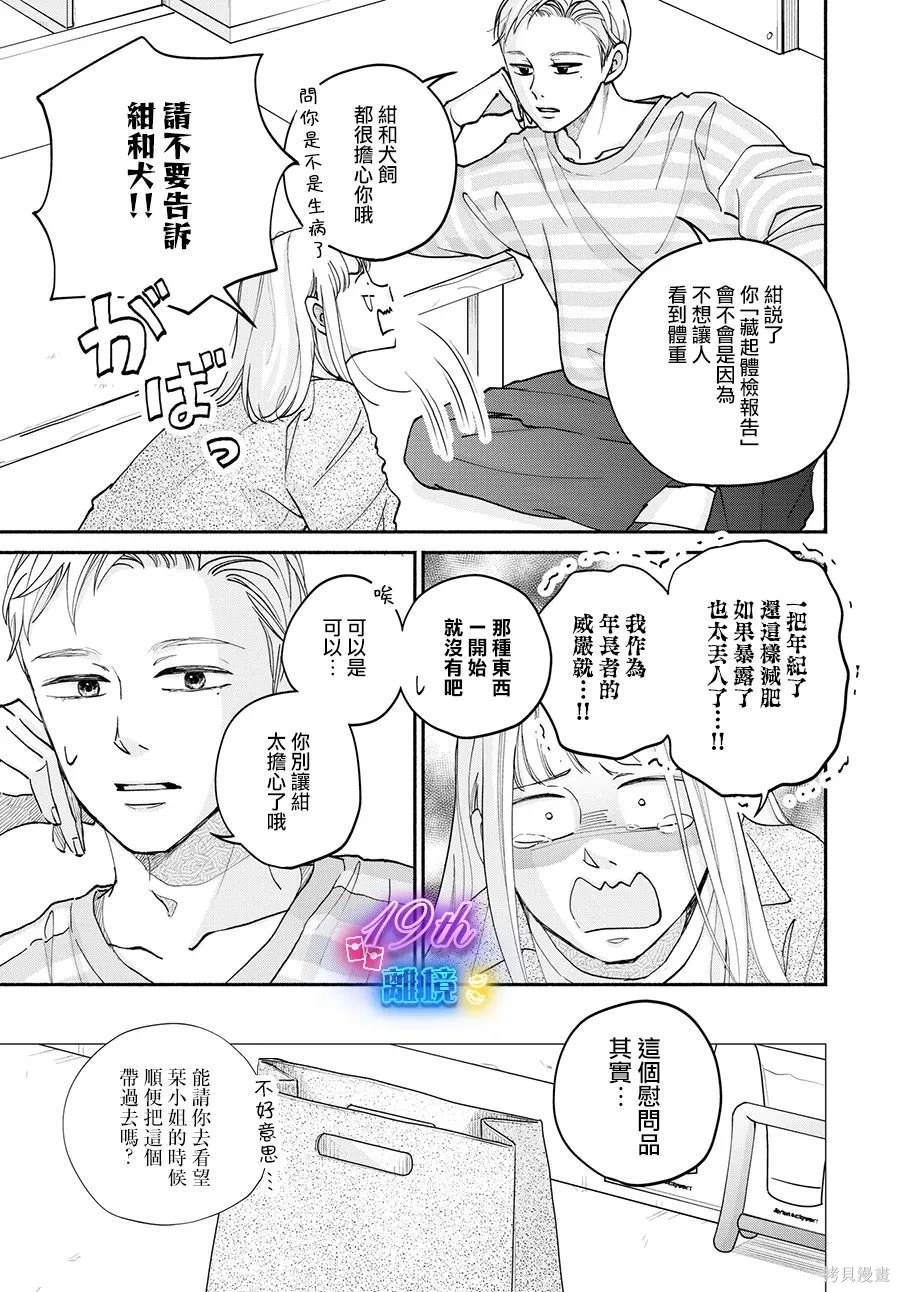 第15话14
