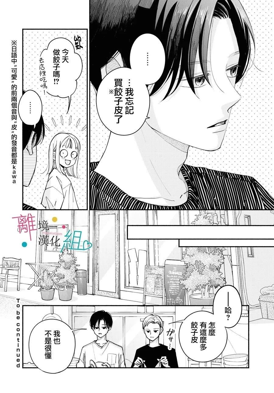 第18话30