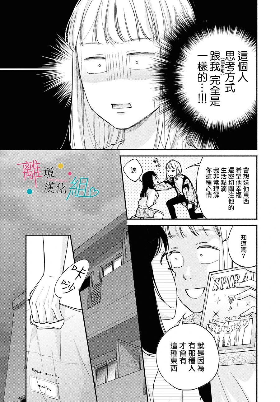 第2话26