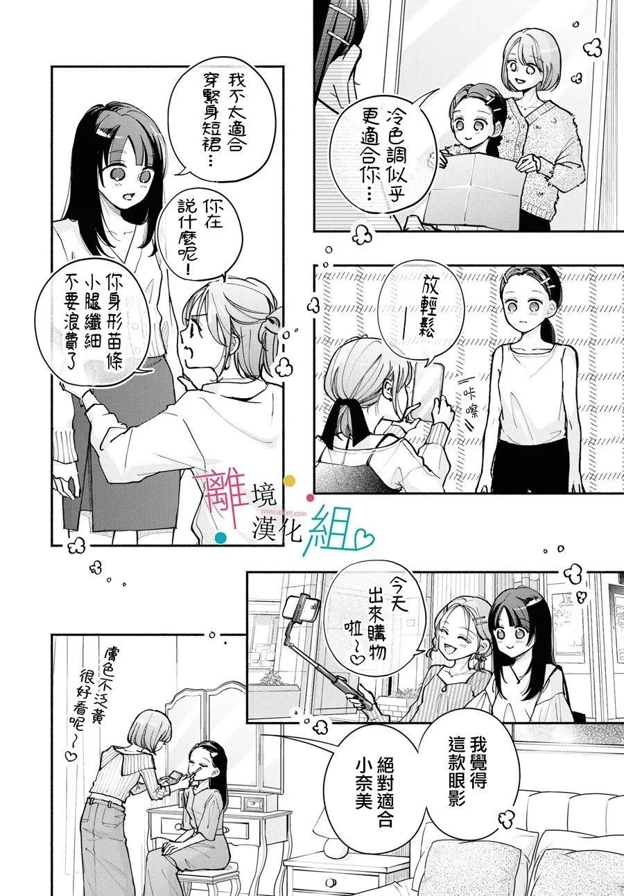 第18话20