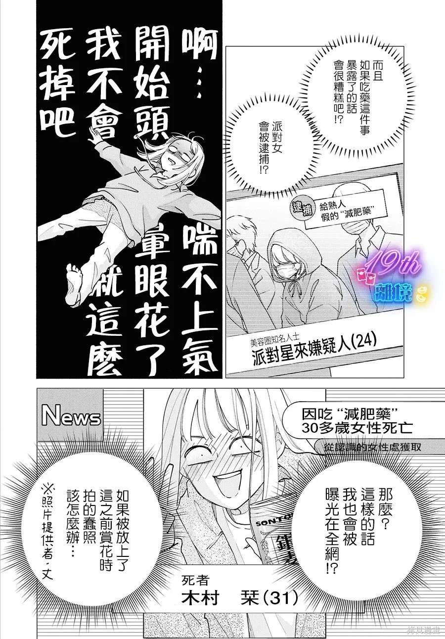 第15话25