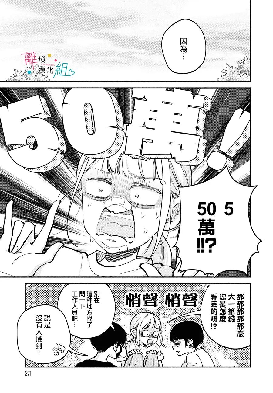 第17话6