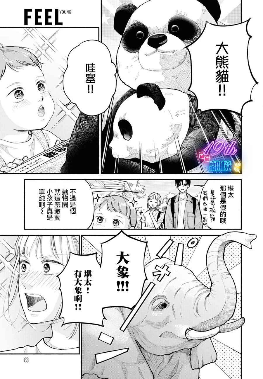 第16话13