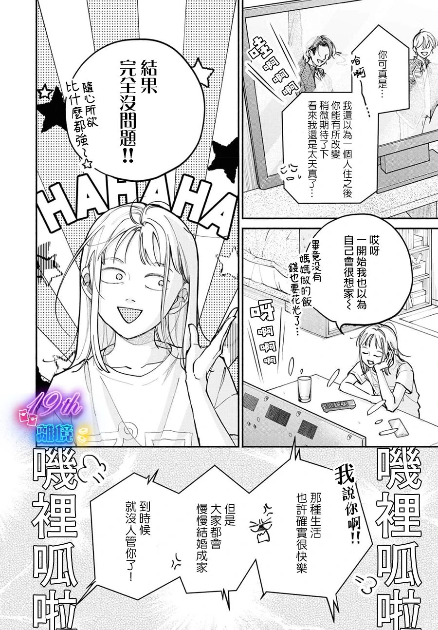 第16话6