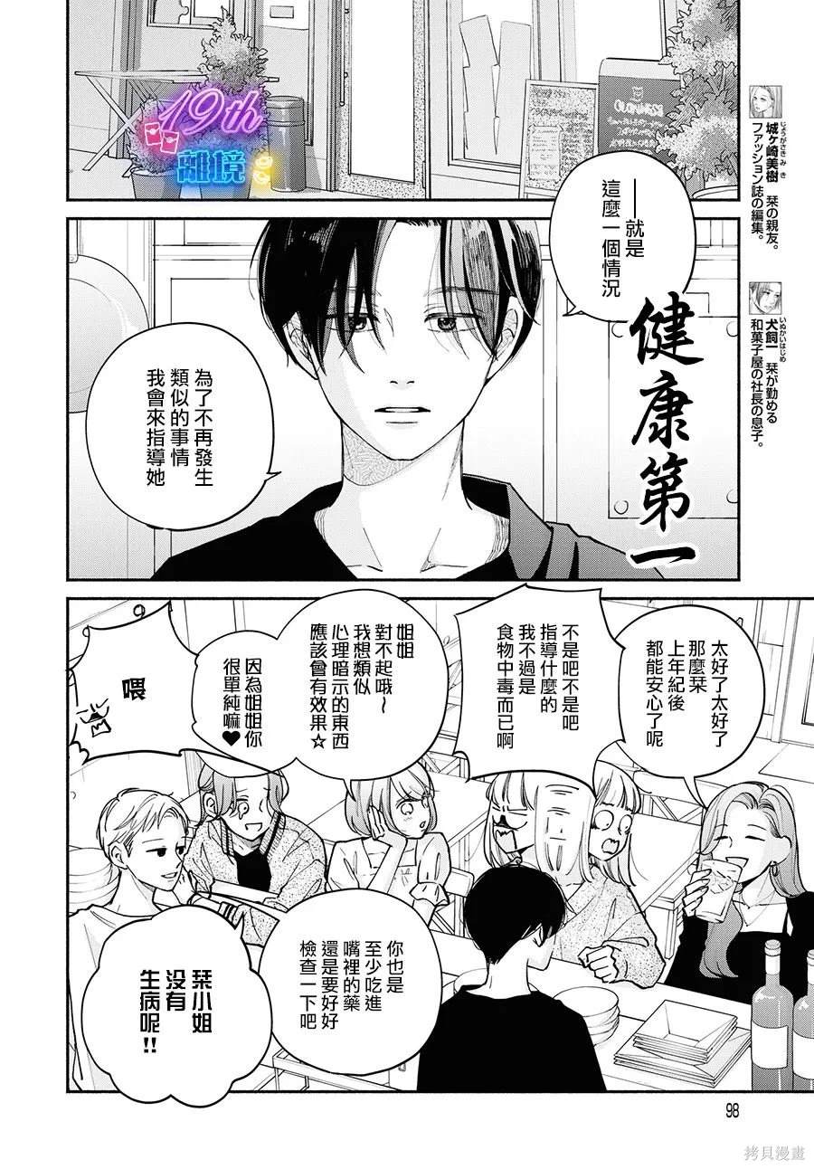 第15话41