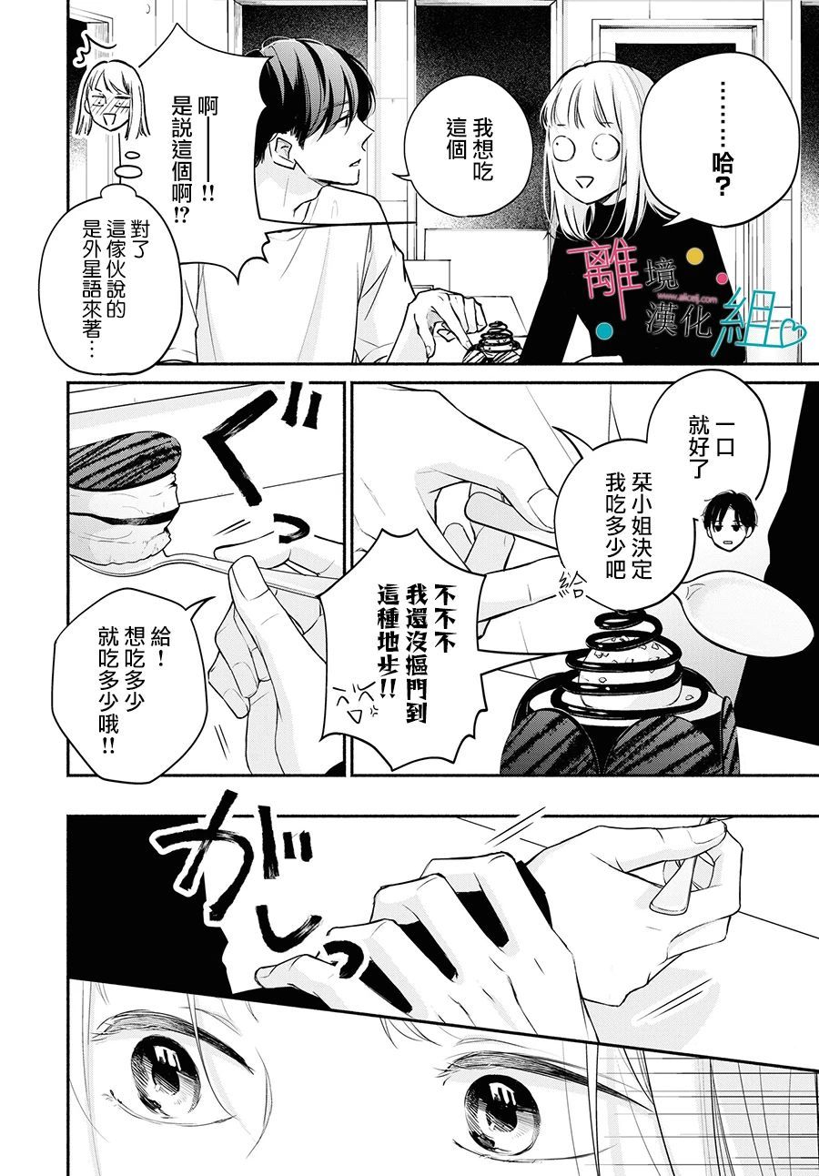 第7话31
