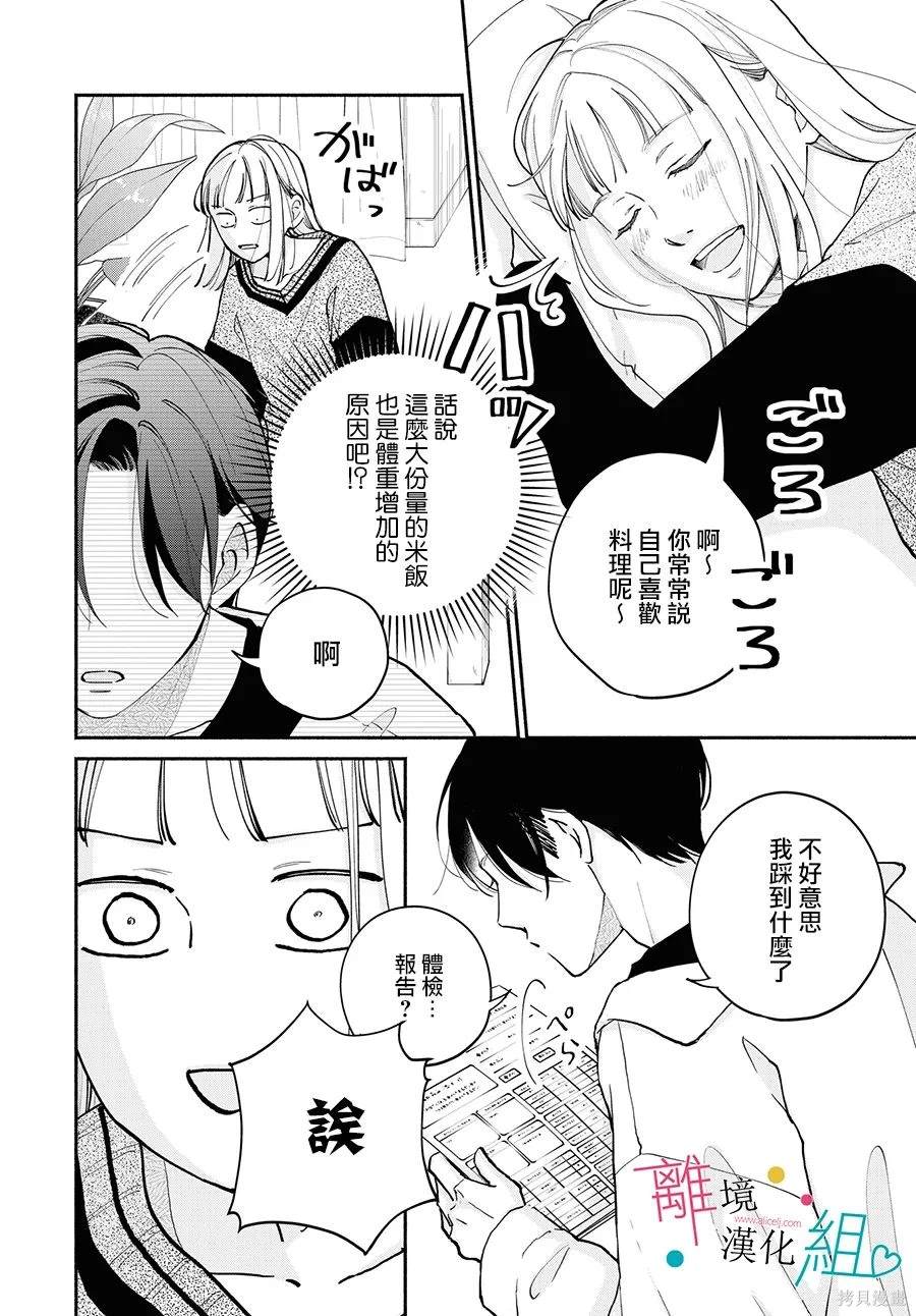 第14话17