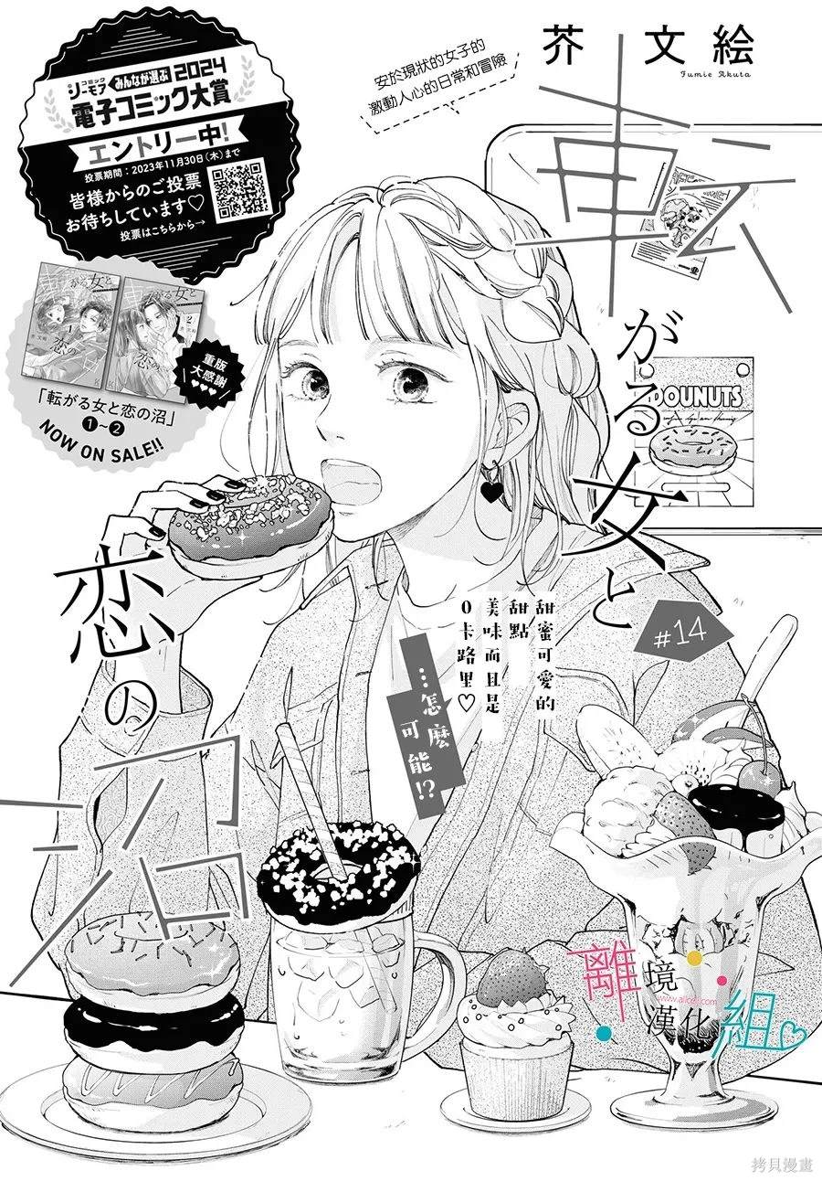第14话2