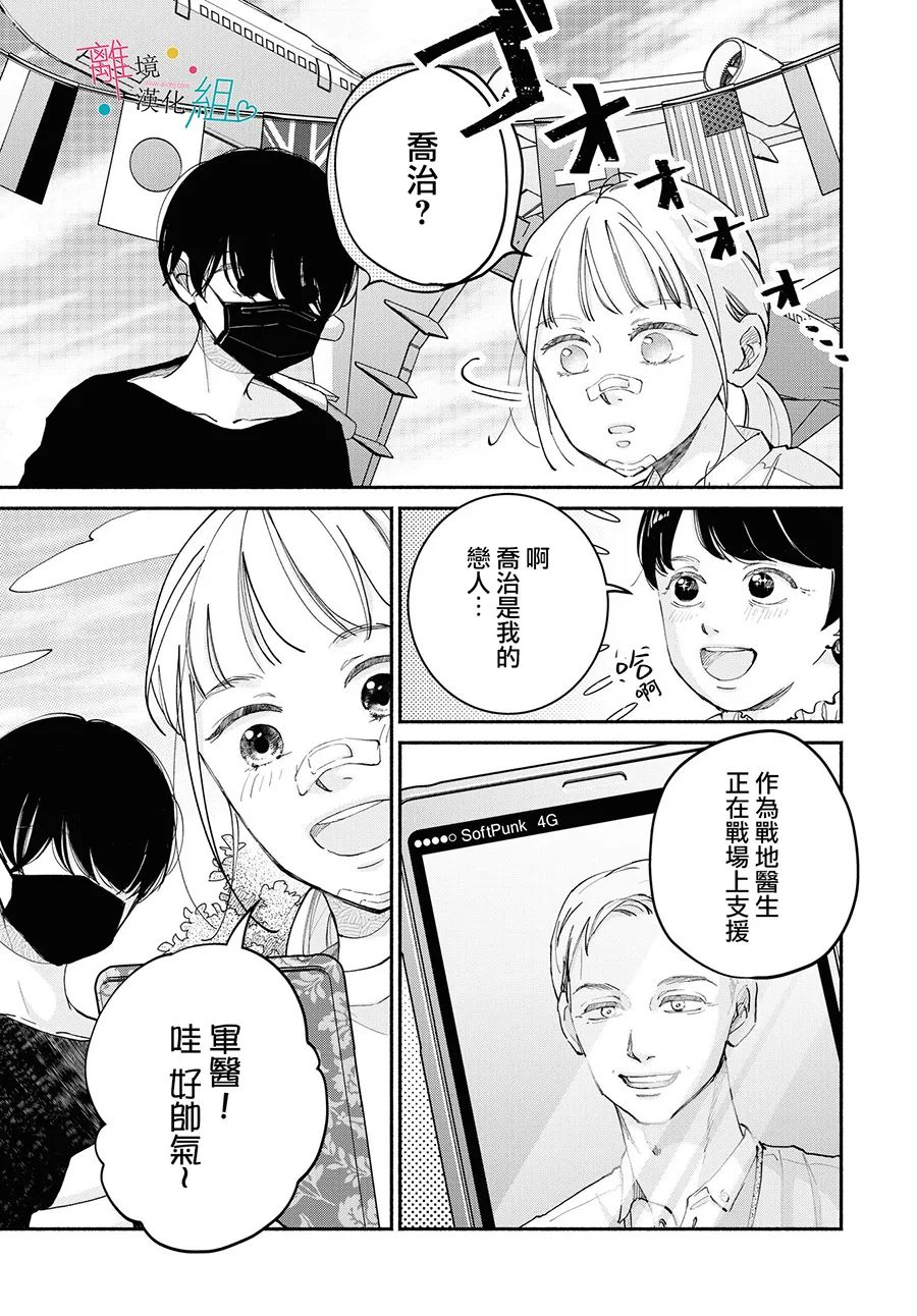 第17话8