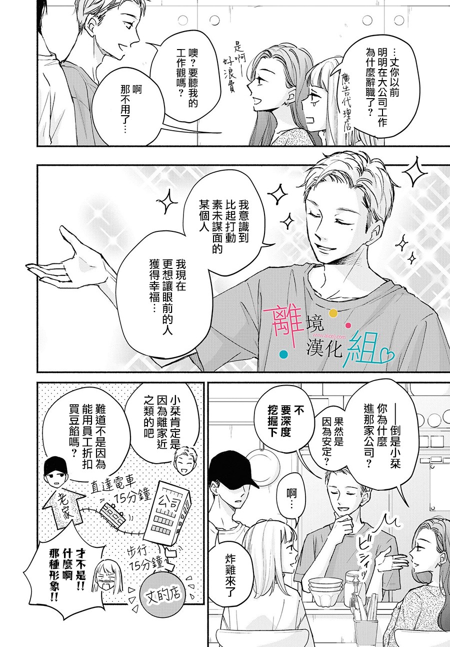 第4话17