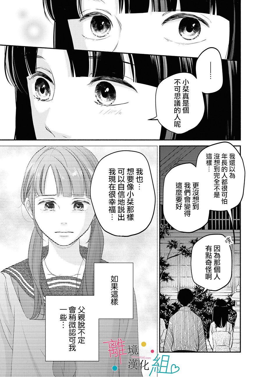 第9话10