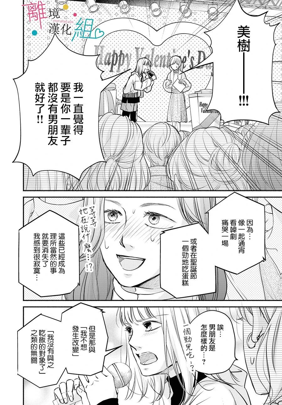 第7话15