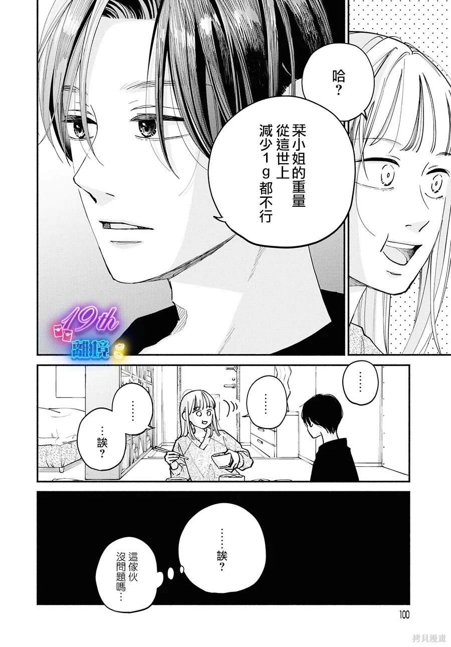 第15话43