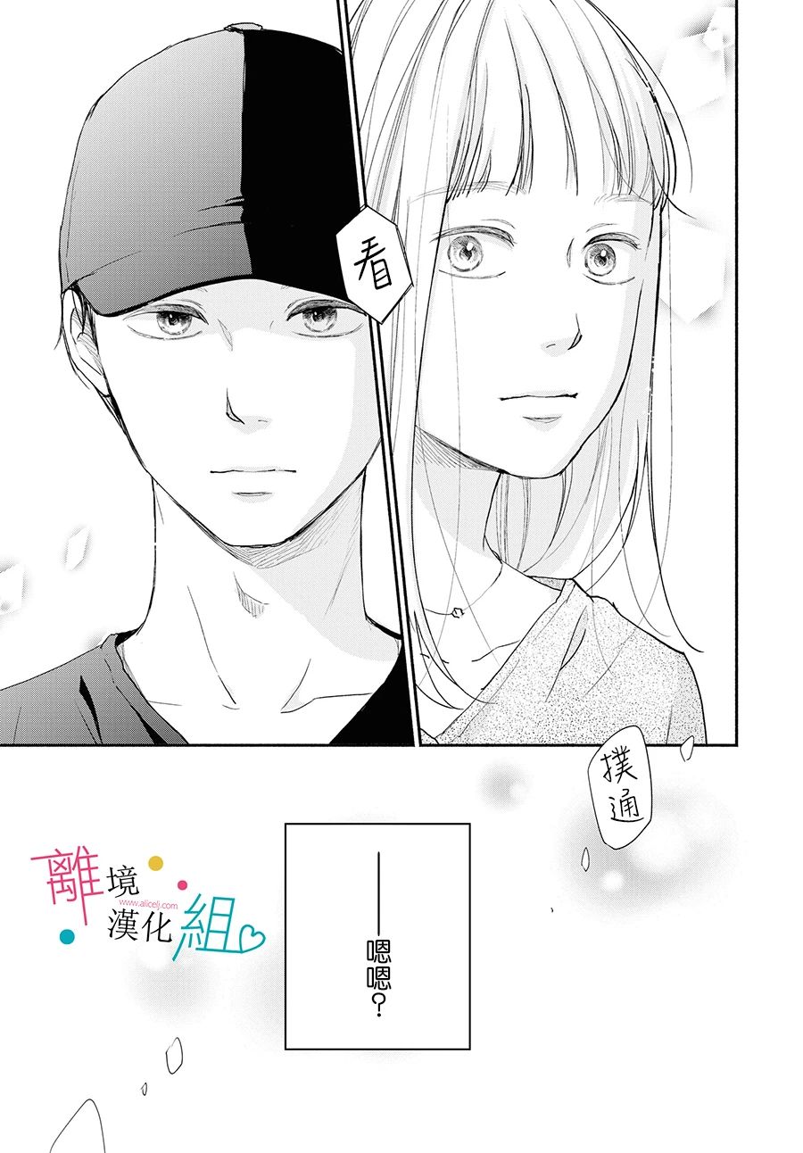 第2话34