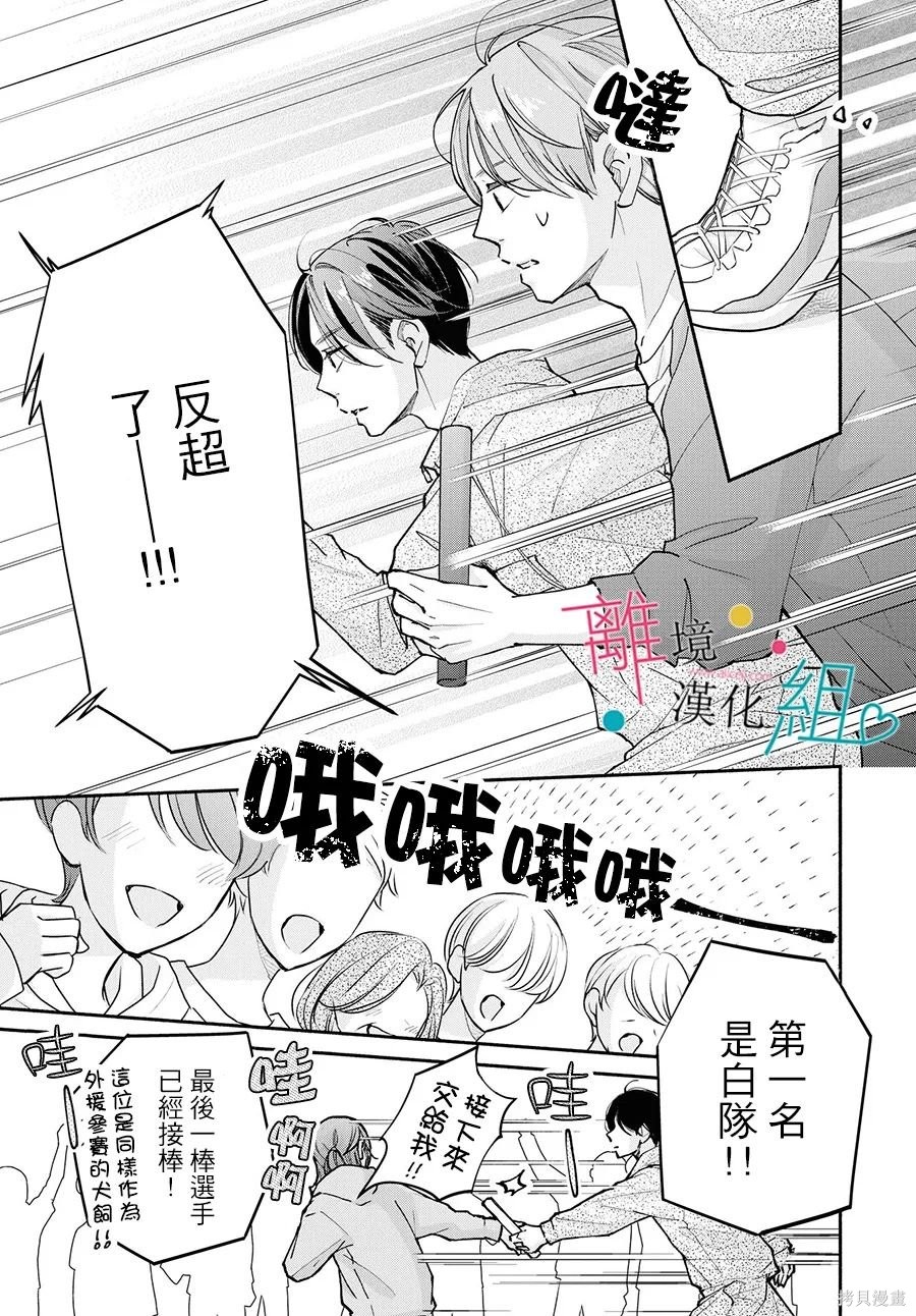 第13话20
