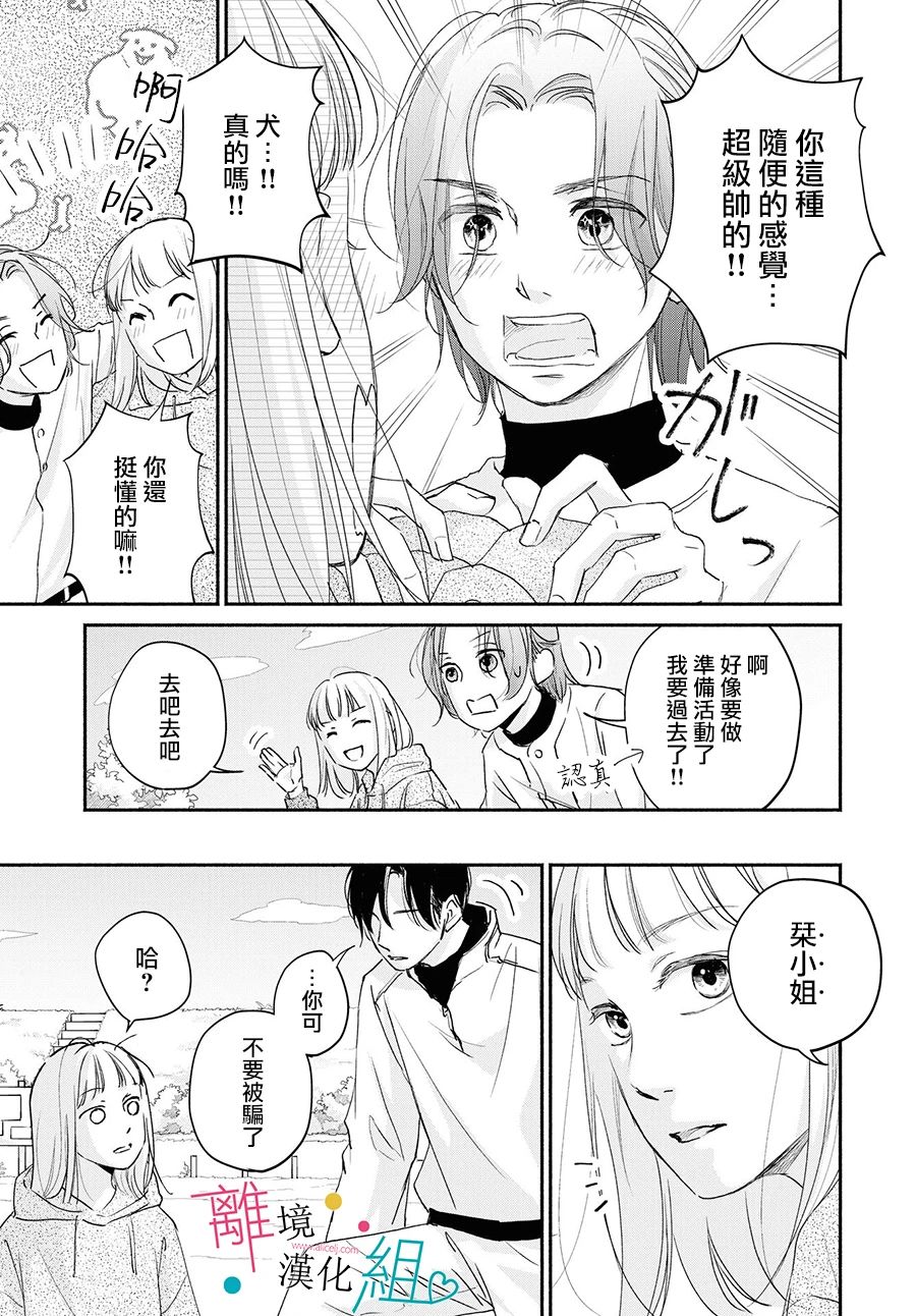 第5话30