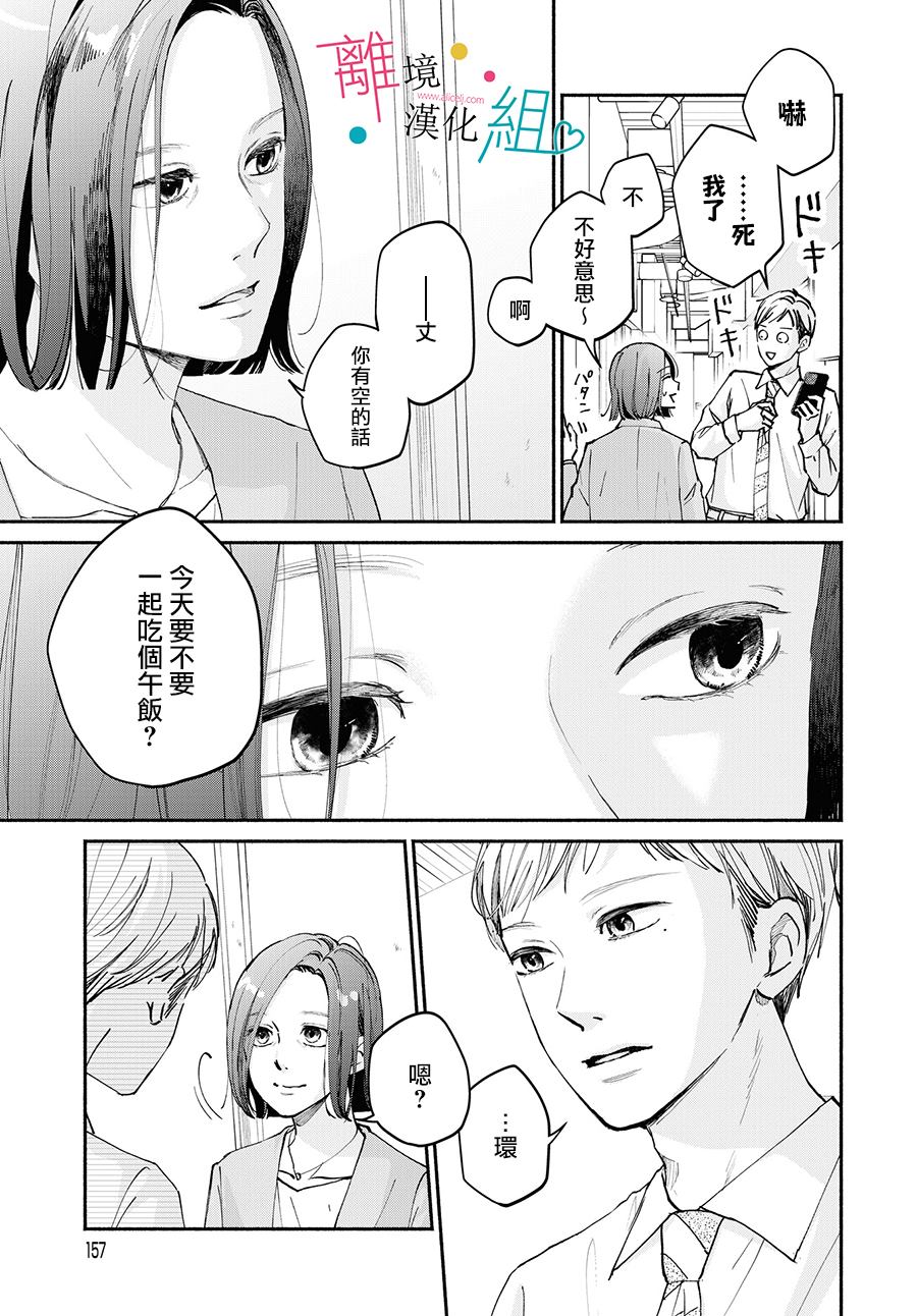 第10话14