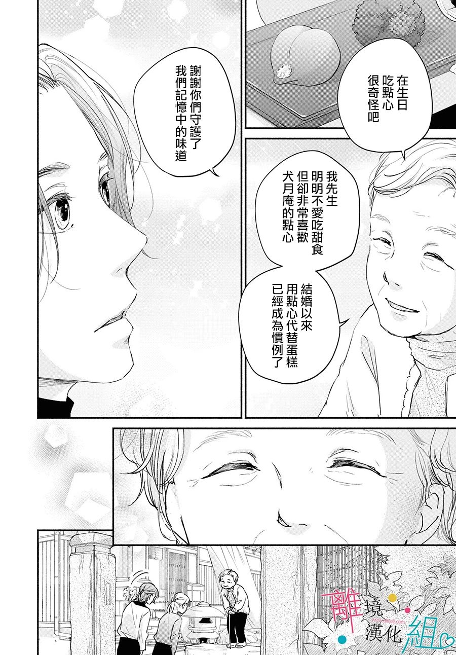 第5话19