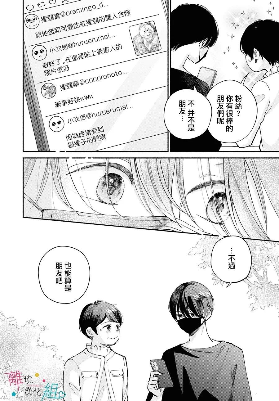 第17.5话13