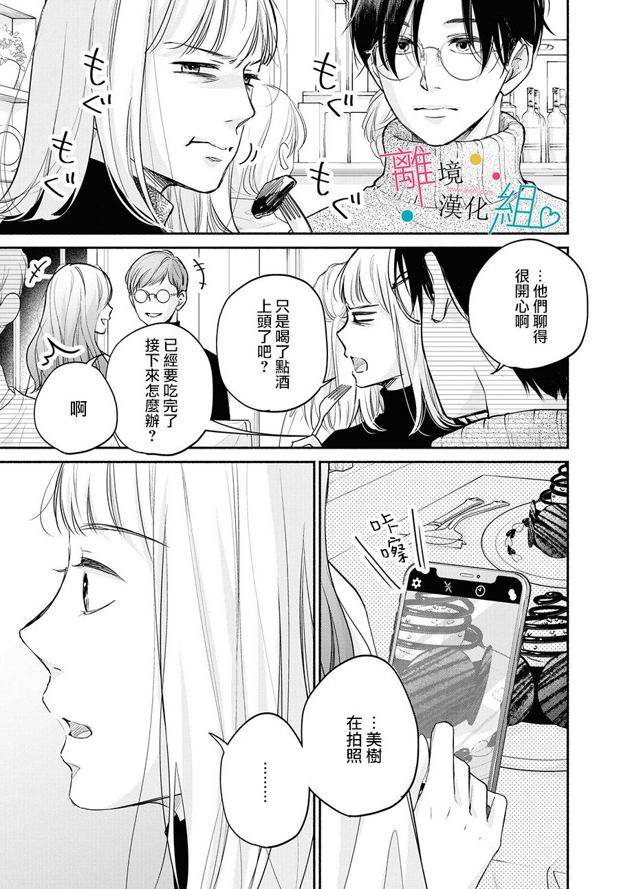 第6话19