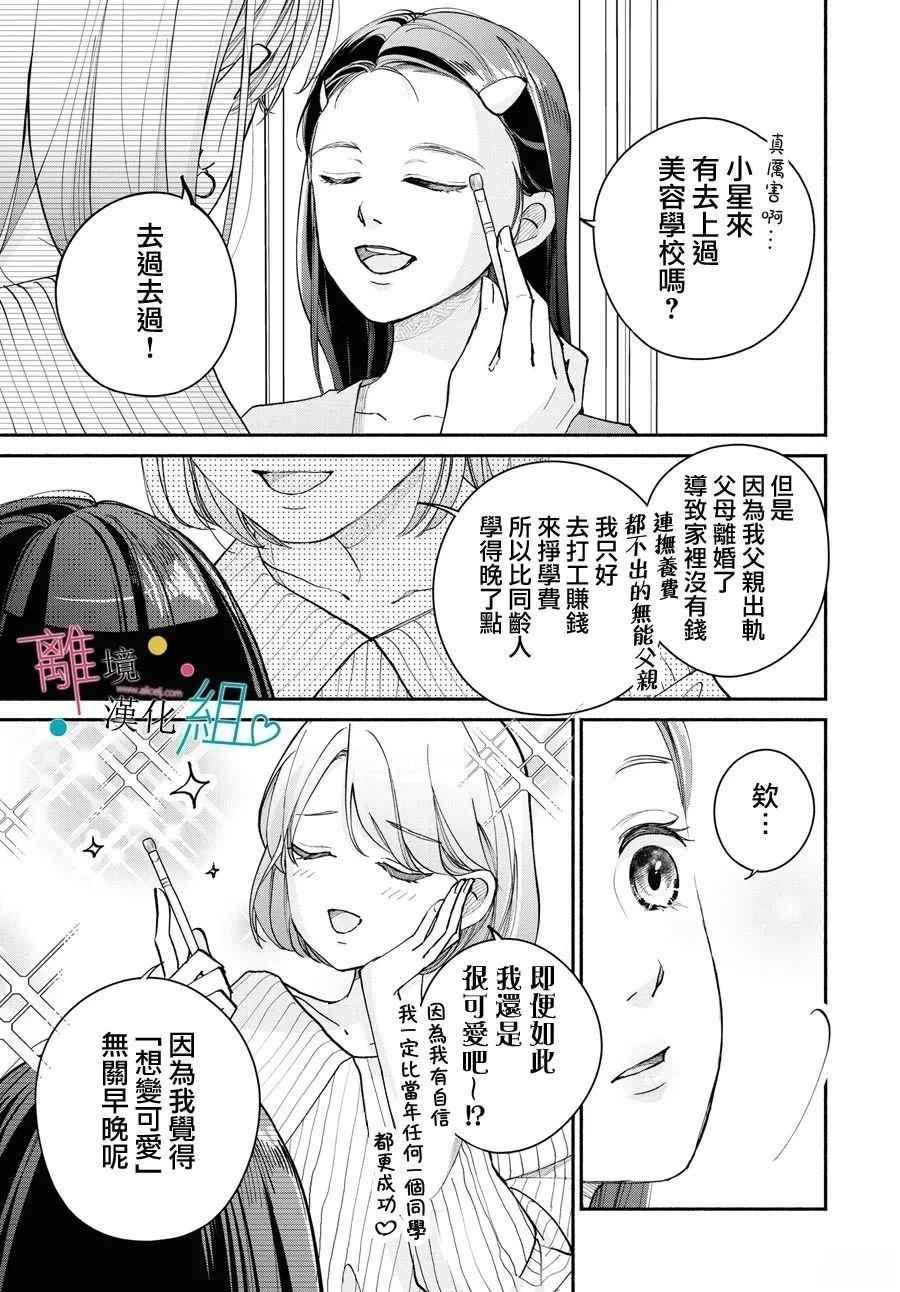 第18话21