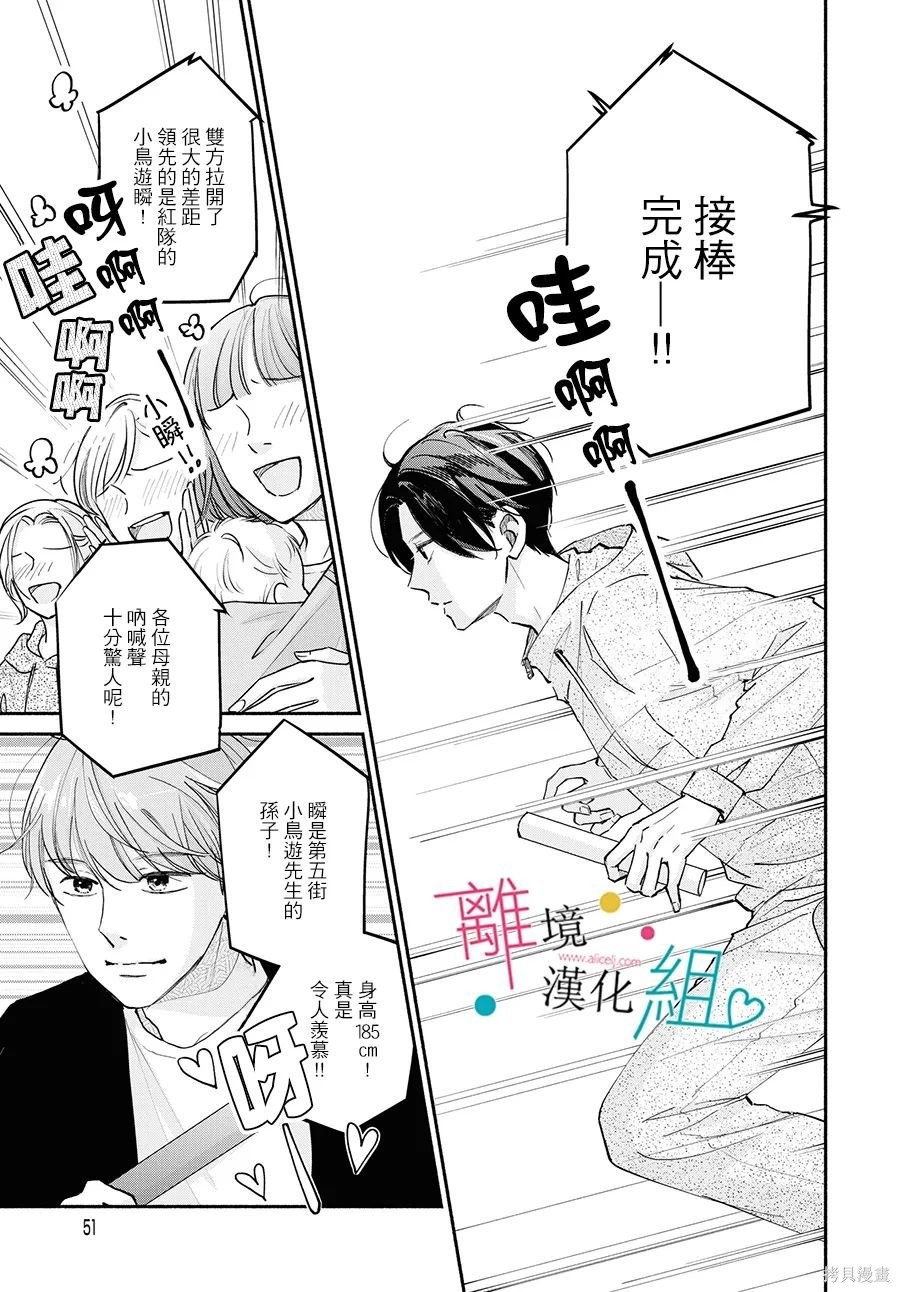 第13话18