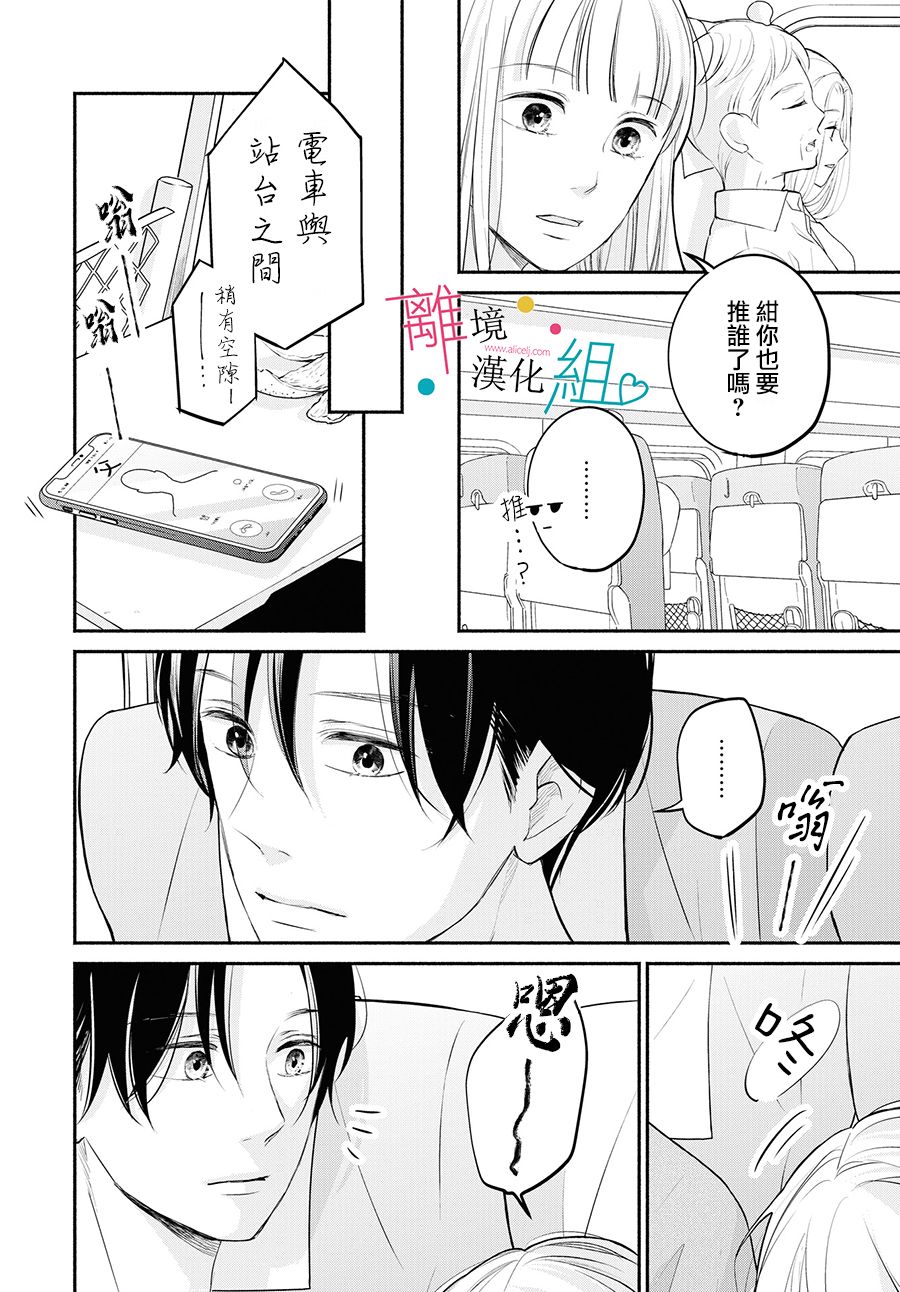 第9话35