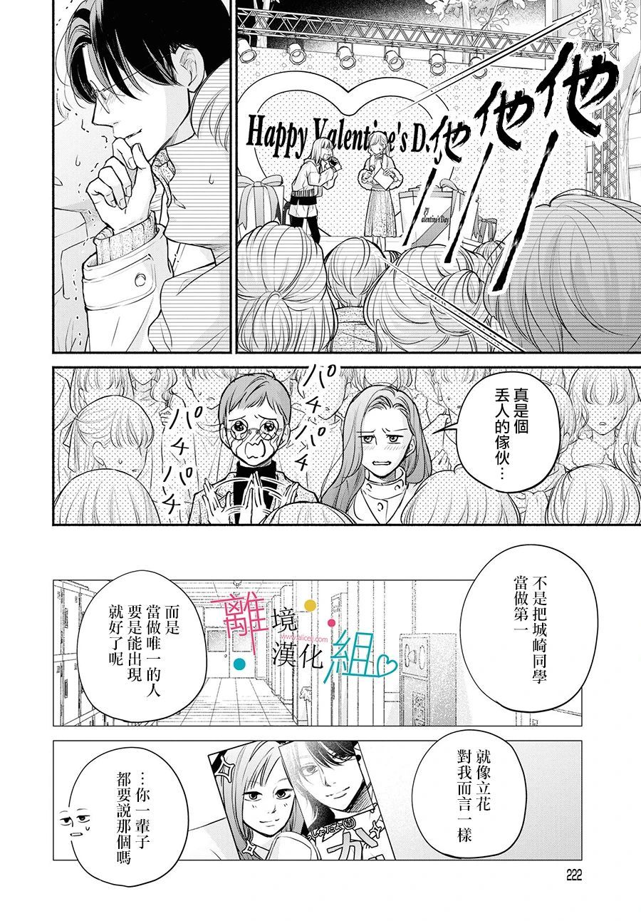 第7话21