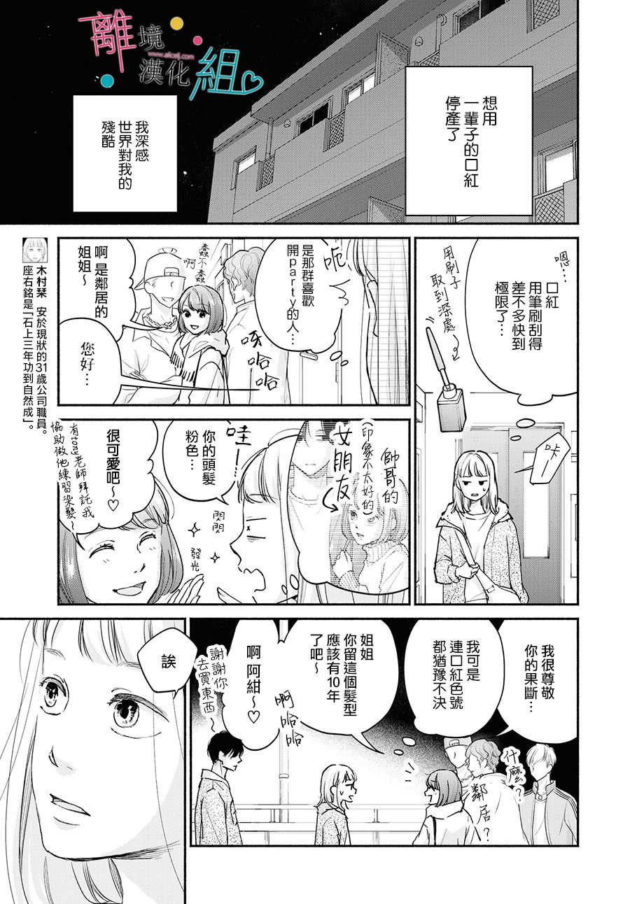 第3话2