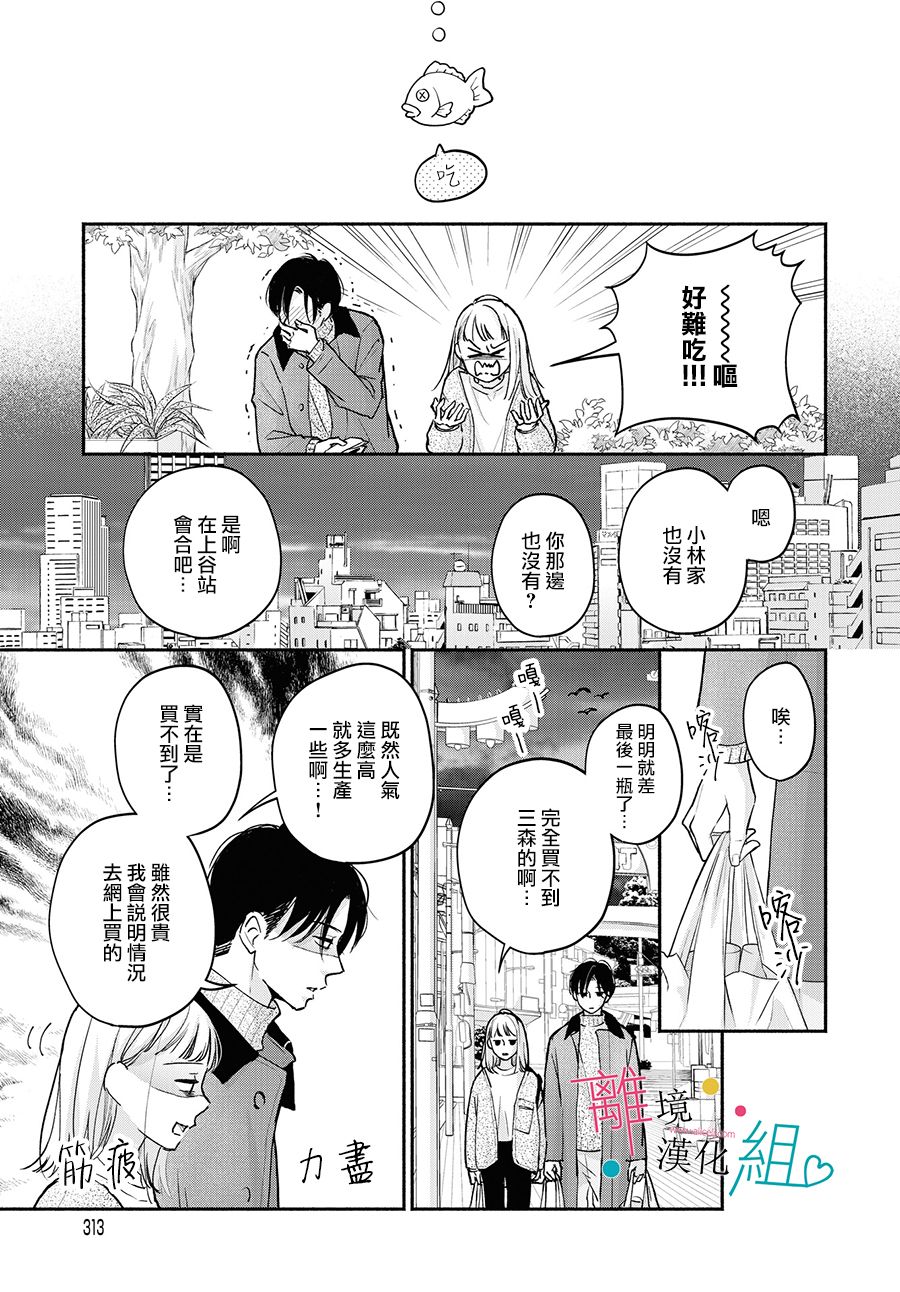 第3话16