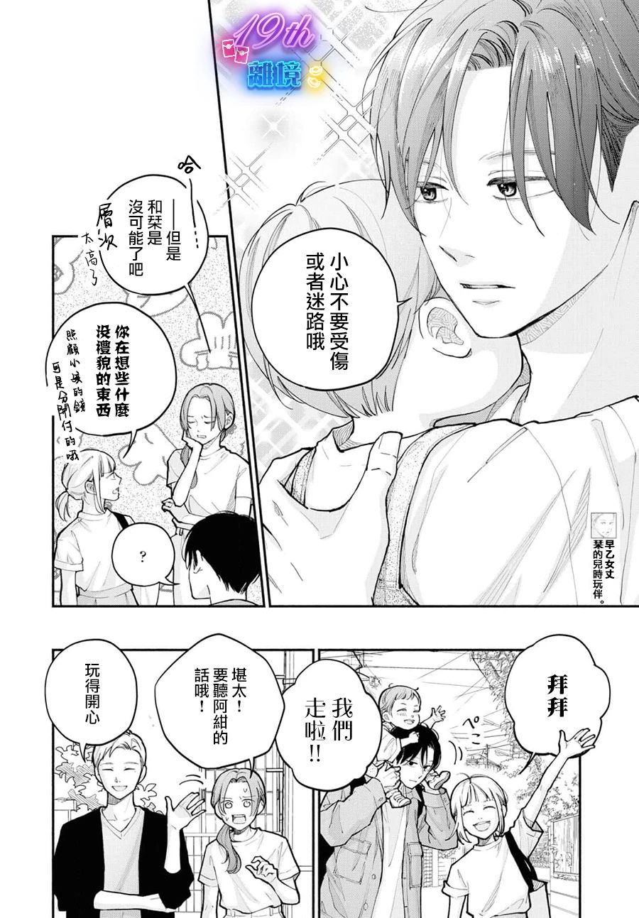 第16话10