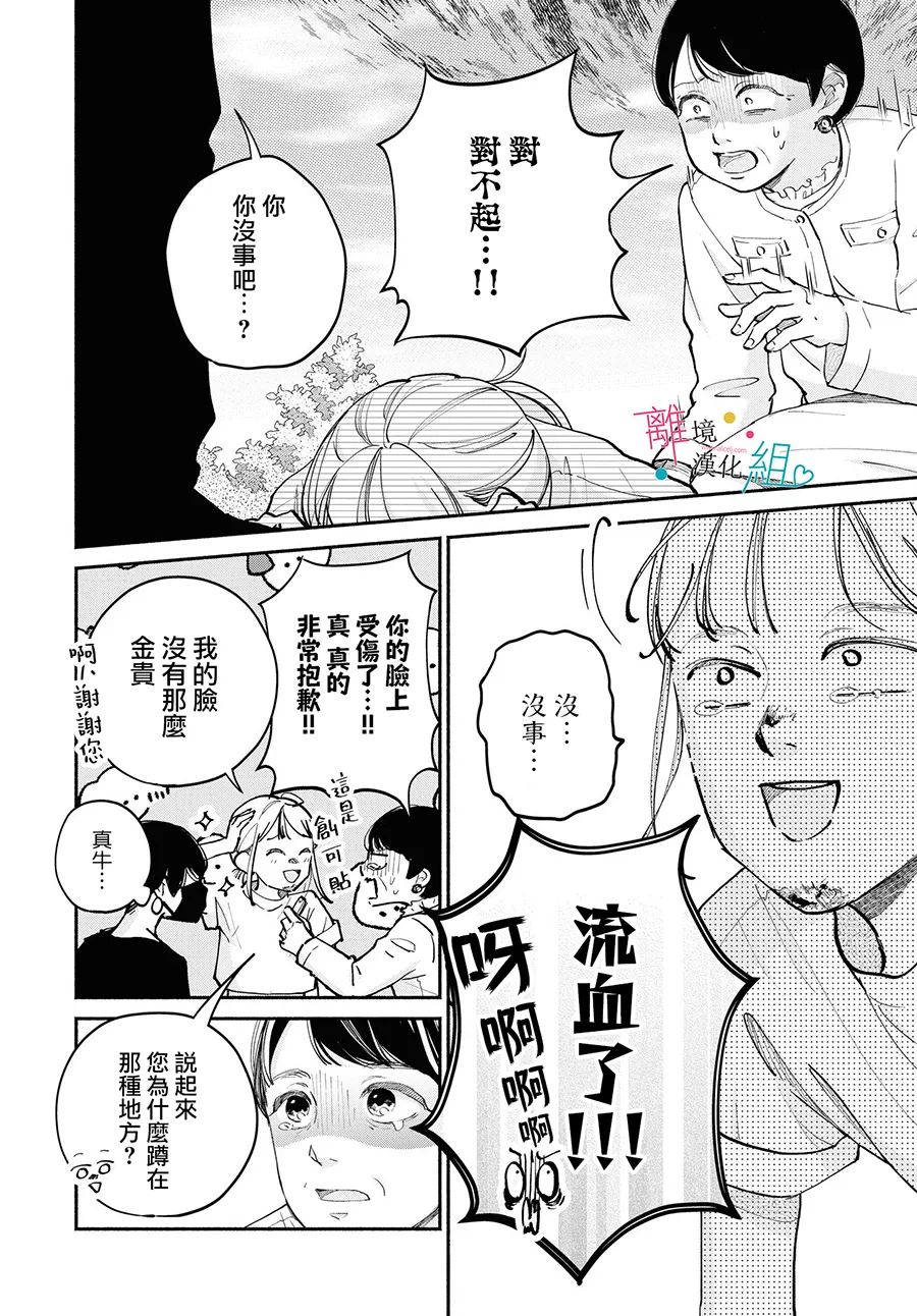 第17话5