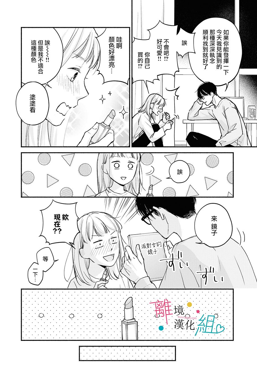 第3话27