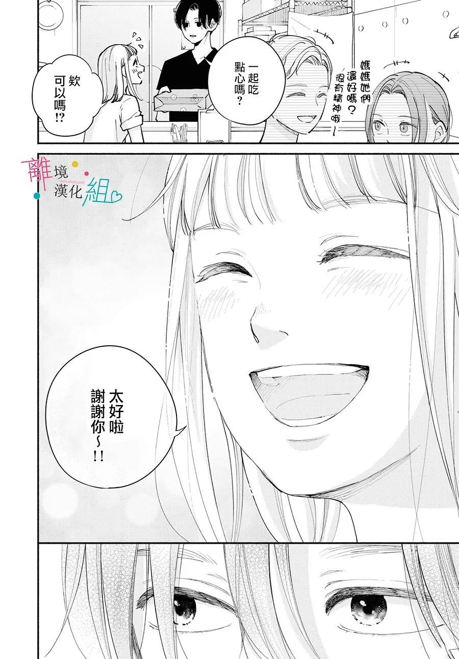 第17.5话23