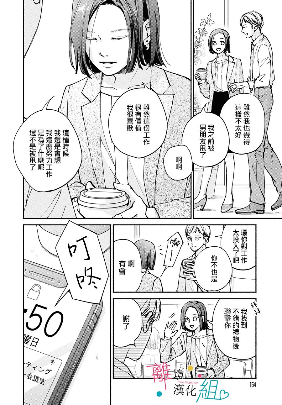 第10话11