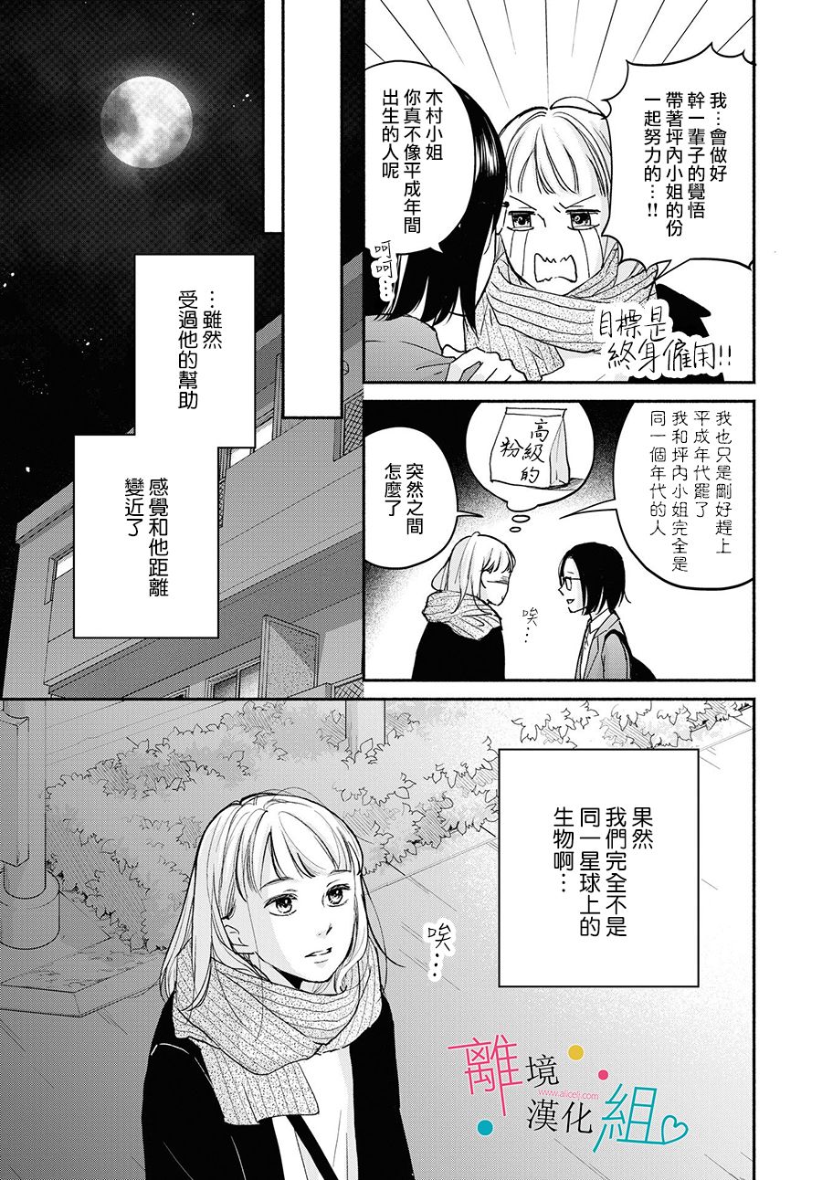 第3话8