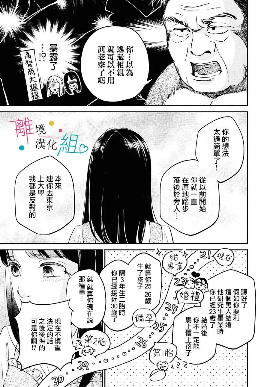 第8话22
