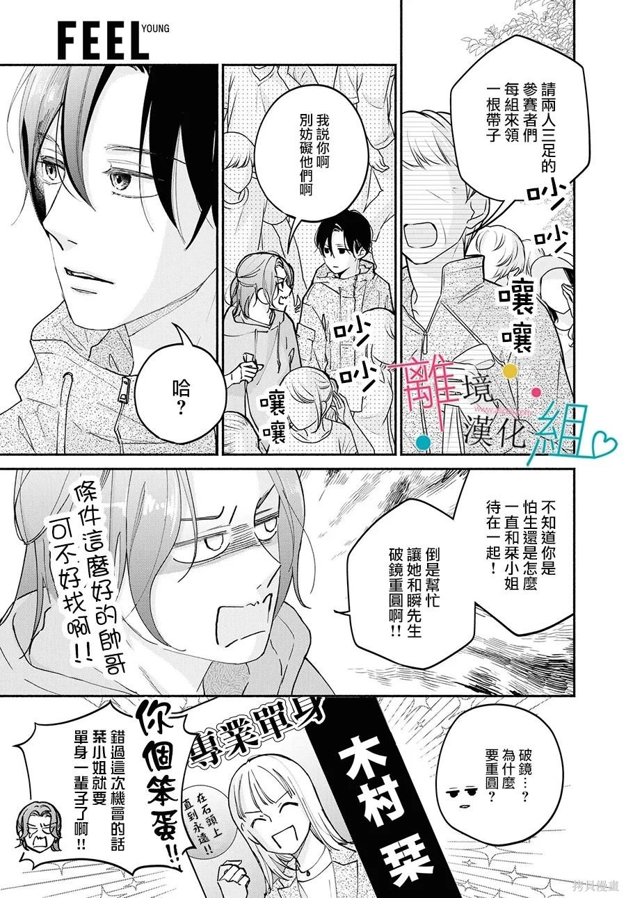 第13话8