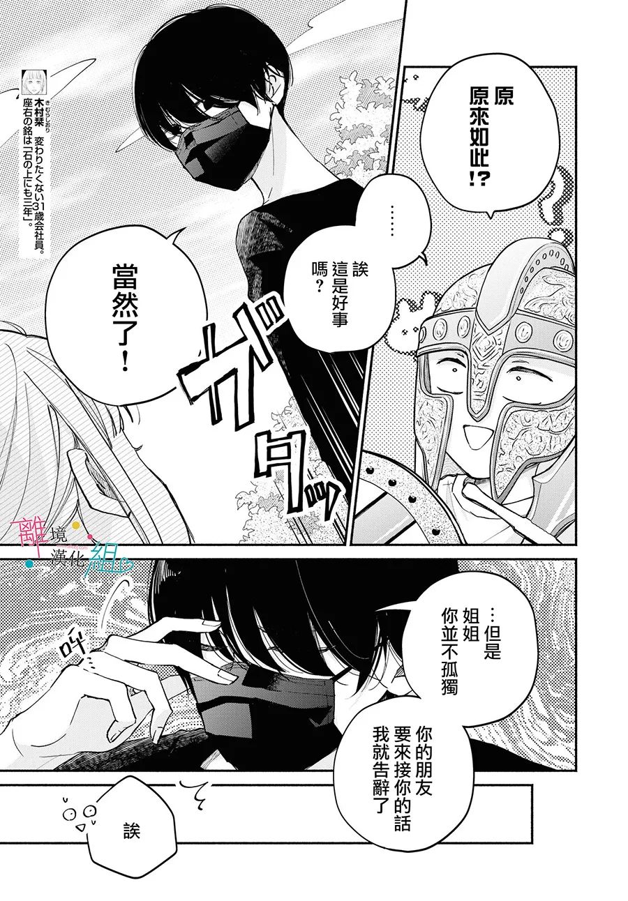第17话2
